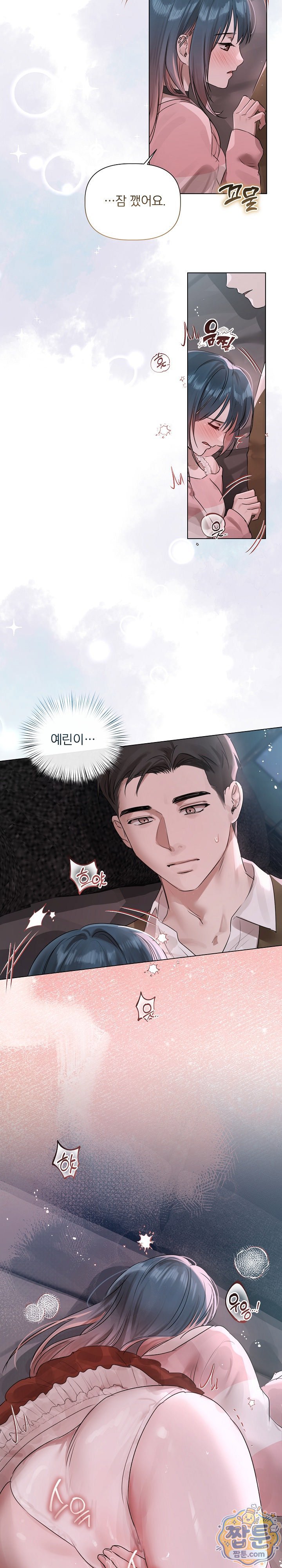 Flesh and Money Raw Chapter 35 - Page 21