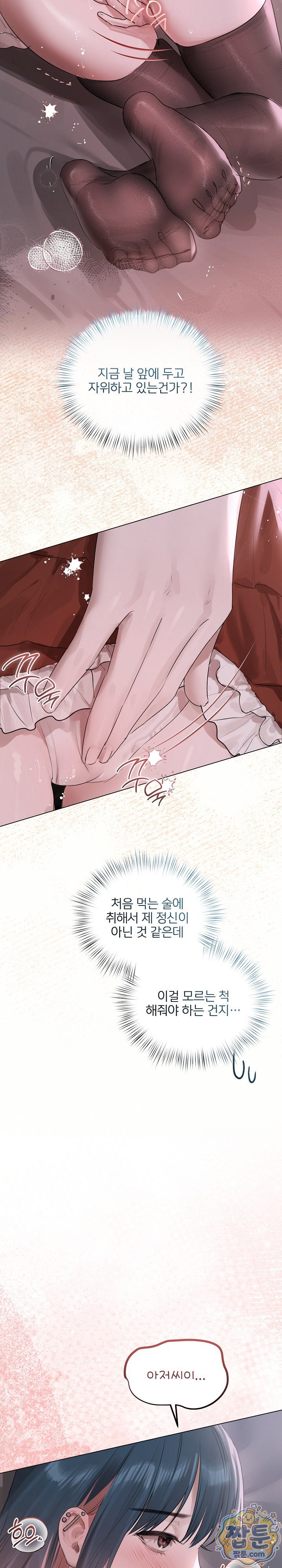 Flesh and Money Raw Chapter 35 - Page 22