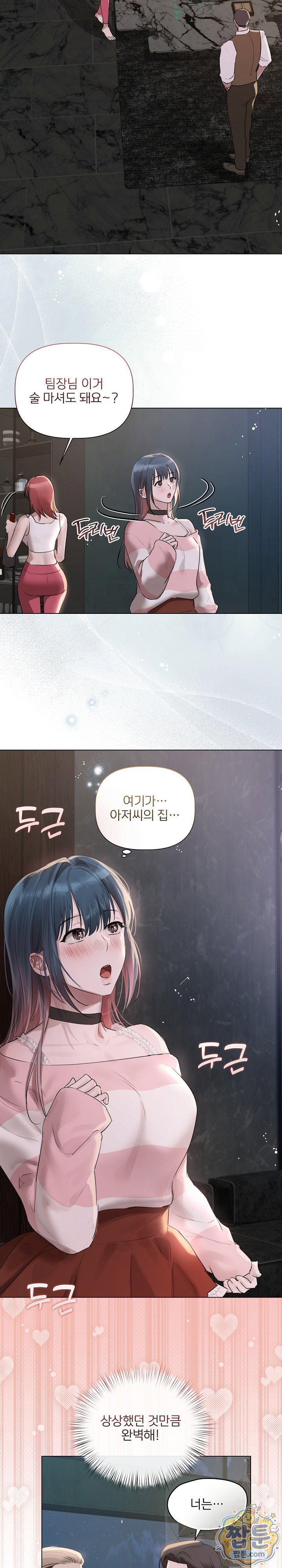 Flesh and Money Raw Chapter 35 - Page 7