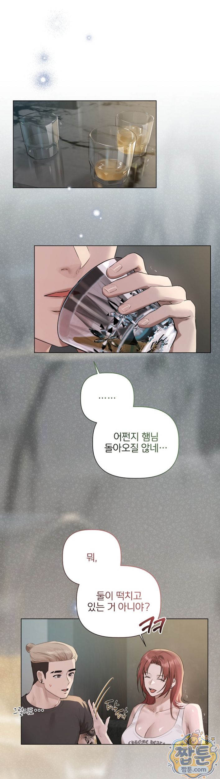 Flesh and Money Raw Chapter 36 - Page 13