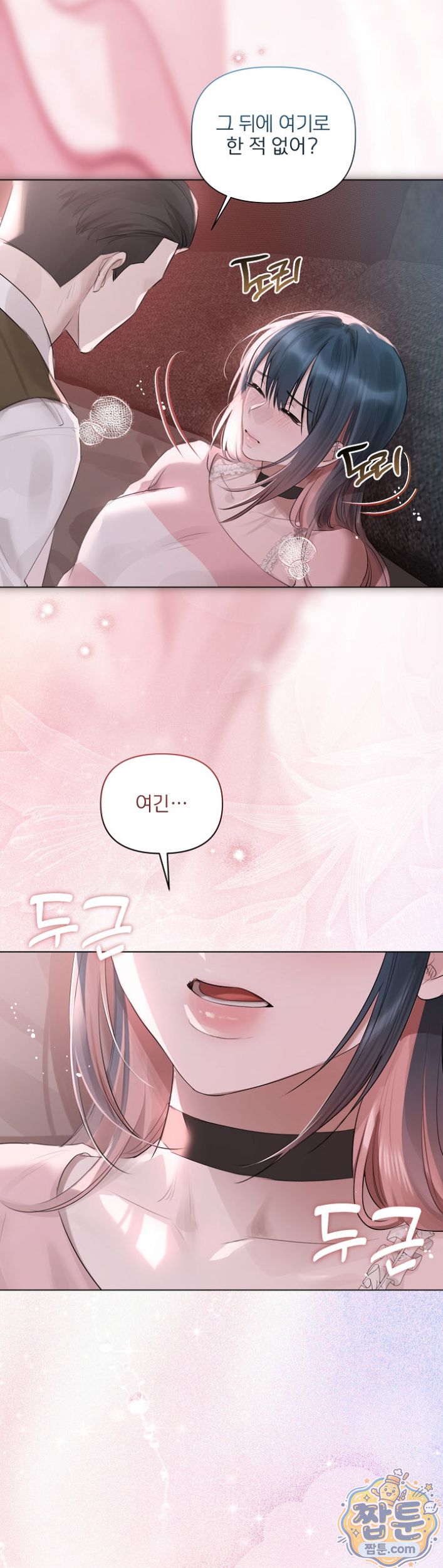 Flesh and Money Raw Chapter 36 - Page 3