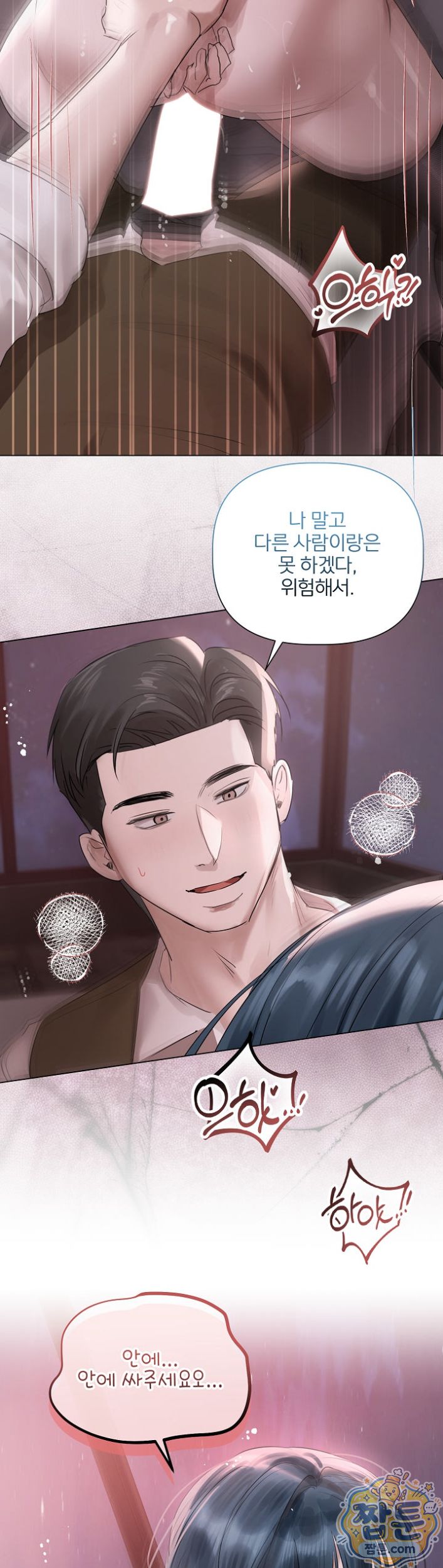 Flesh and Money Raw Chapter 36 - Page 34