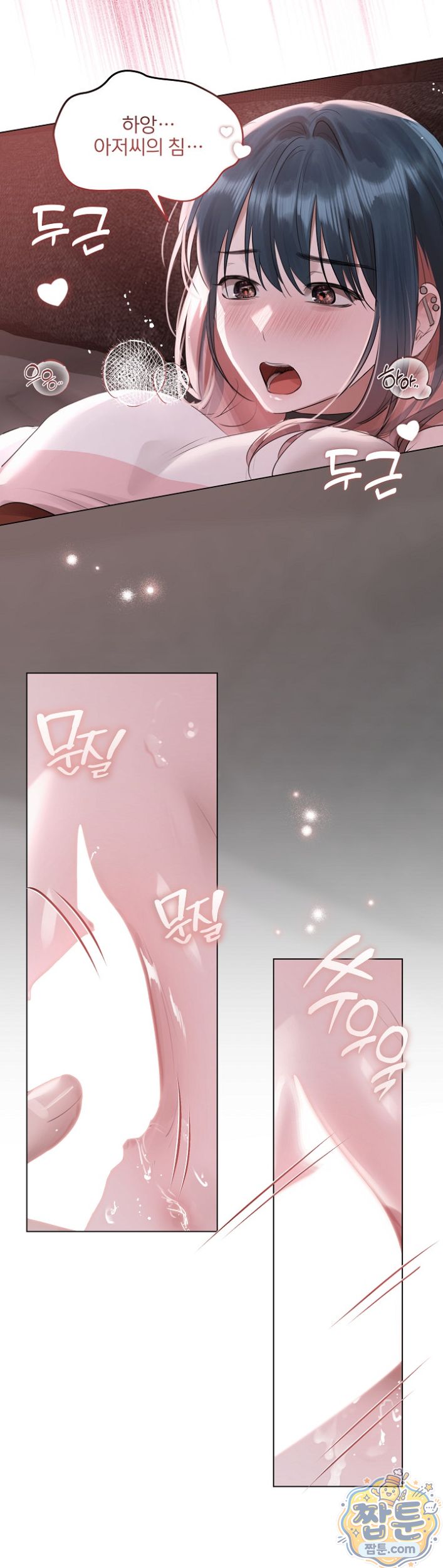 Flesh and Money Raw Chapter 36 - Page 7