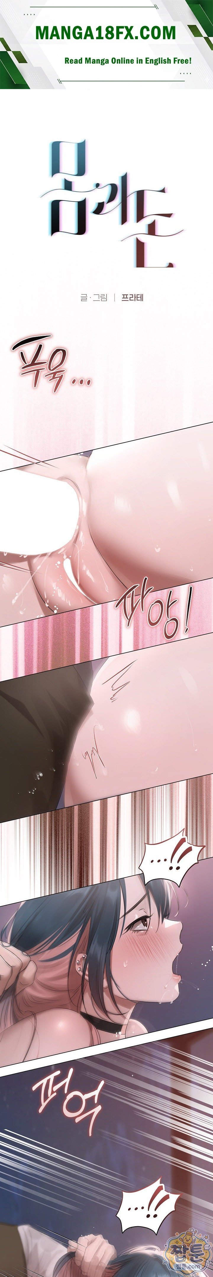 Flesh and Money Raw Chapter 37 - Page 1