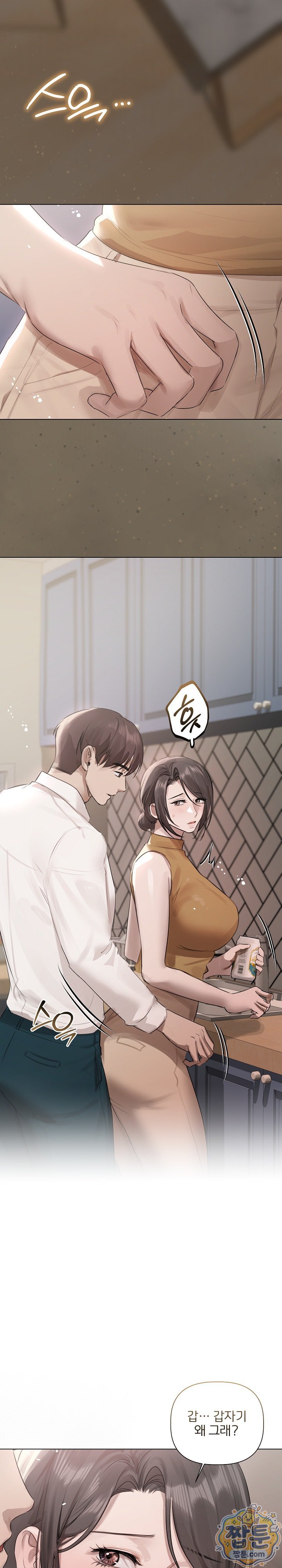 Flesh and Money Raw Chapter 37 - Page 14