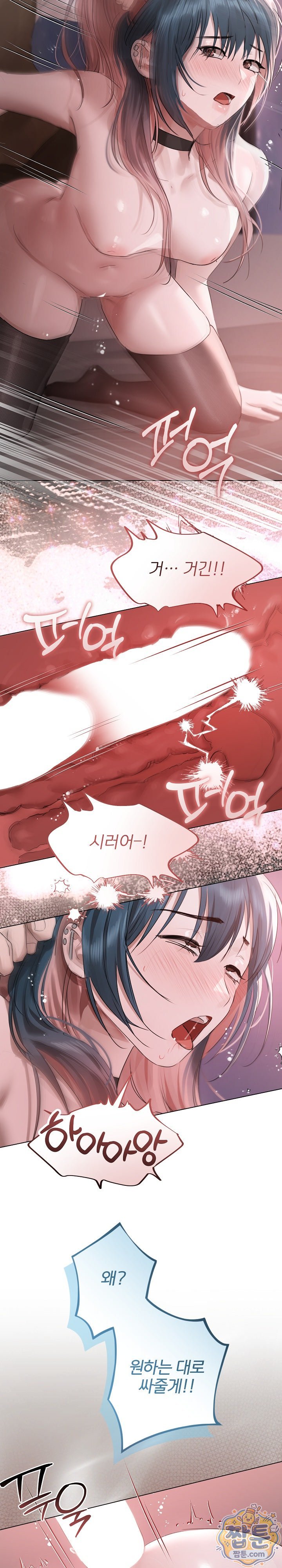 Flesh and Money Raw Chapter 37 - Page 2
