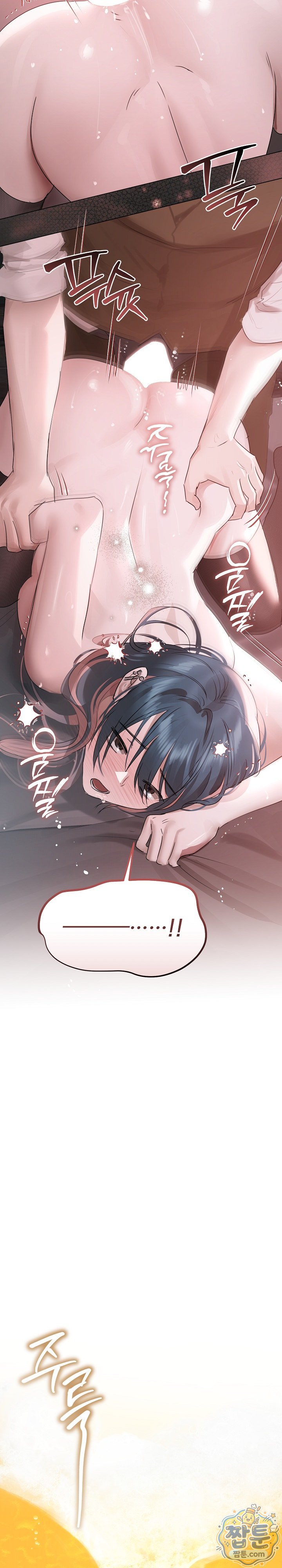 Flesh and Money Raw Chapter 37 - Page 3