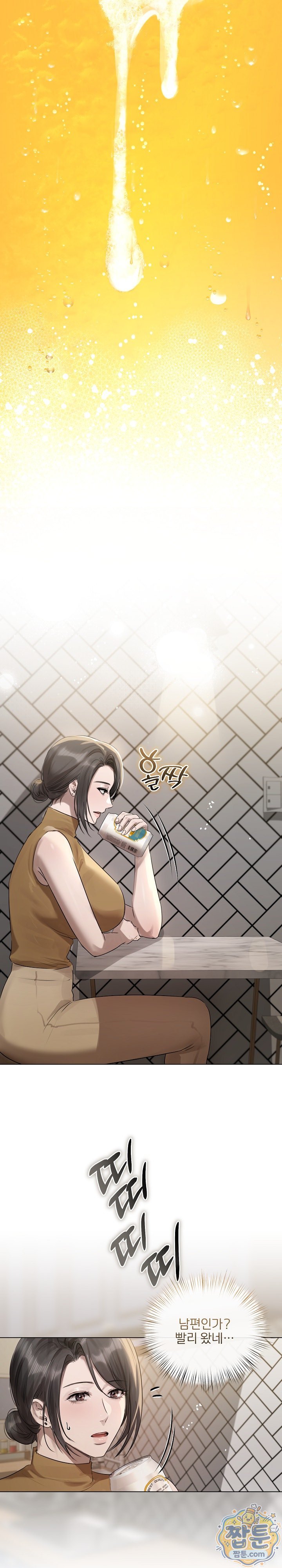 Flesh and Money Raw Chapter 37 - Page 4