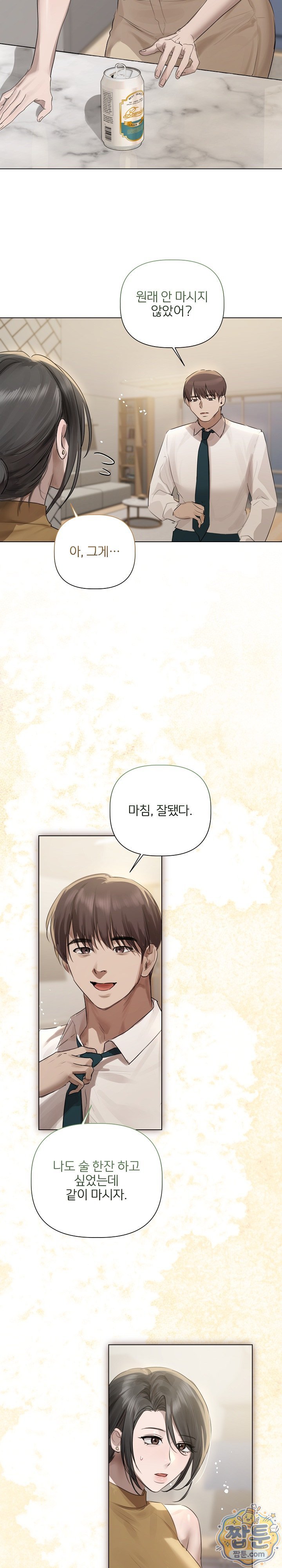 Flesh and Money Raw Chapter 37 - Page 6