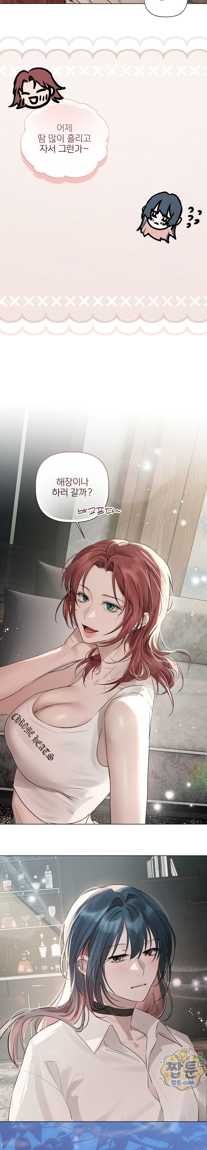Flesh and Money Raw Chapter 38 - Page 10