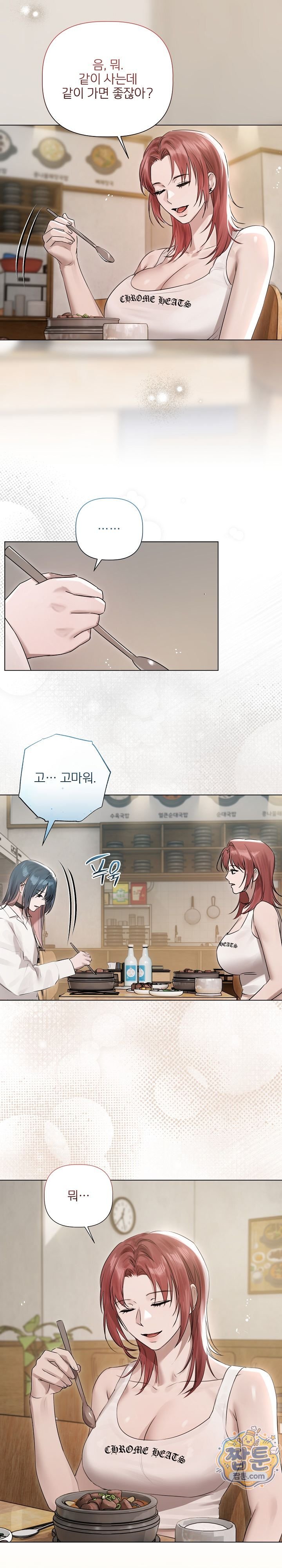 Flesh and Money Raw Chapter 38 - Page 15