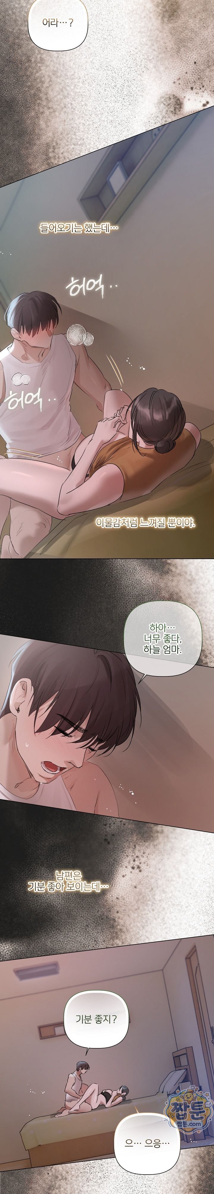 Flesh and Money Raw Chapter 38 - Page 2