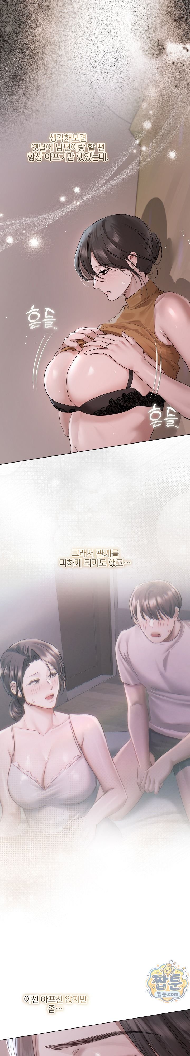 Flesh and Money Raw Chapter 38 - Page 3