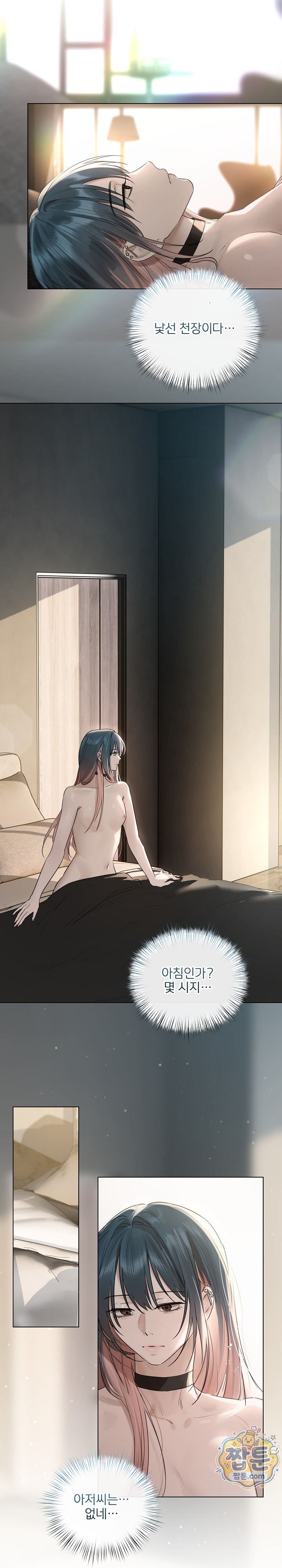 Flesh and Money Raw Chapter 38 - Page 7