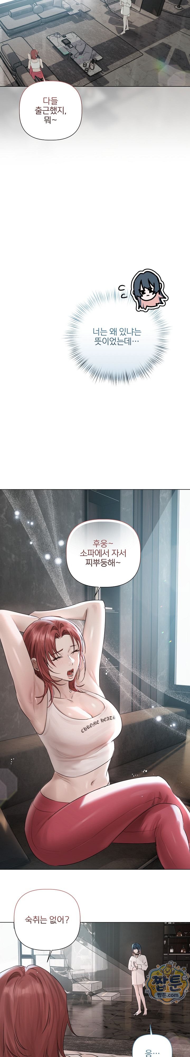 Flesh and Money Raw Chapter 38 - Page 9