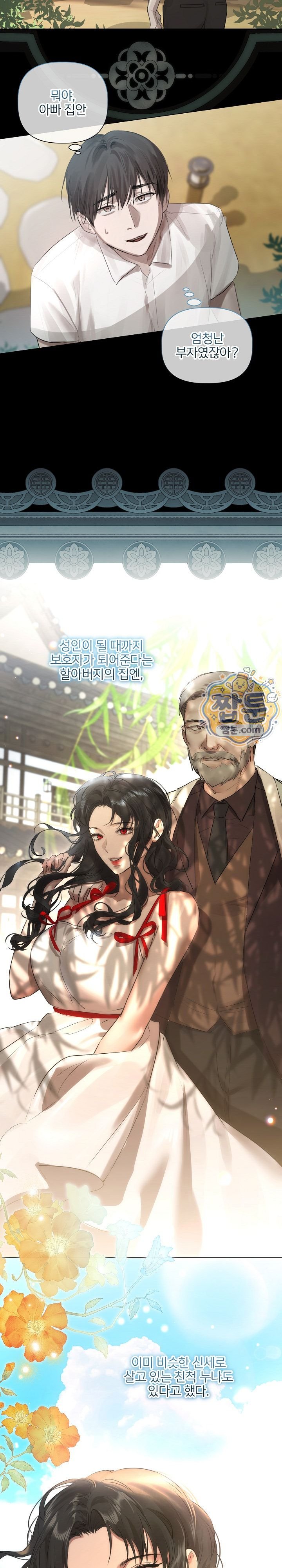 Flesh and Money Raw Chapter 39 - Page 14