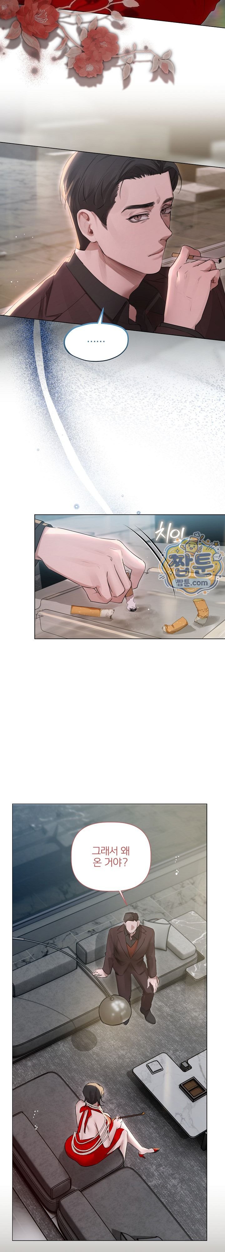 Flesh and Money Raw Chapter 39 - Page 3