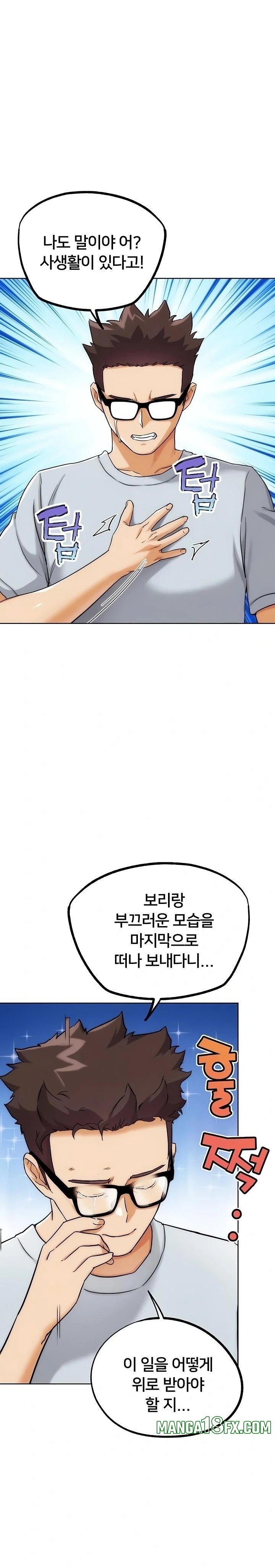 IRL PvP Raw Chapter 31 - Page 1