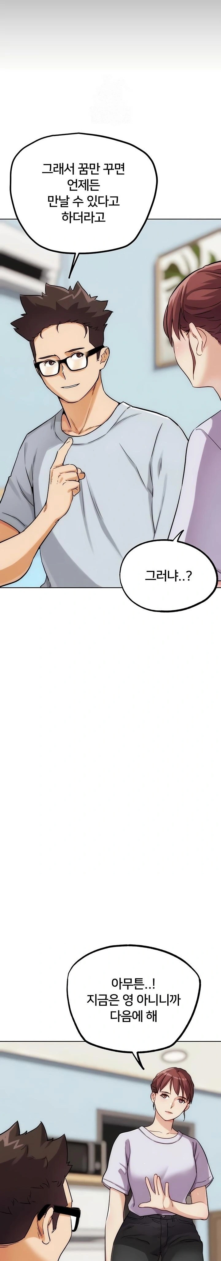 IRL PvP Raw Chapter 31 - Page 15