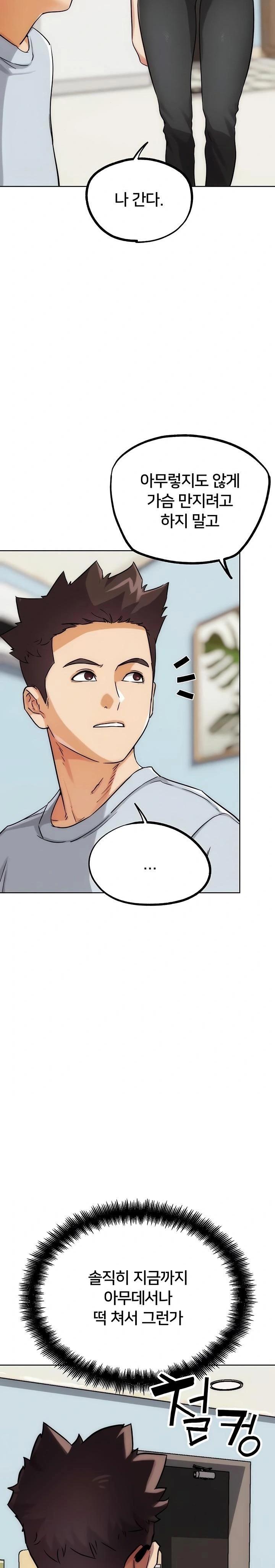 IRL PvP Raw Chapter 31 - Page 16