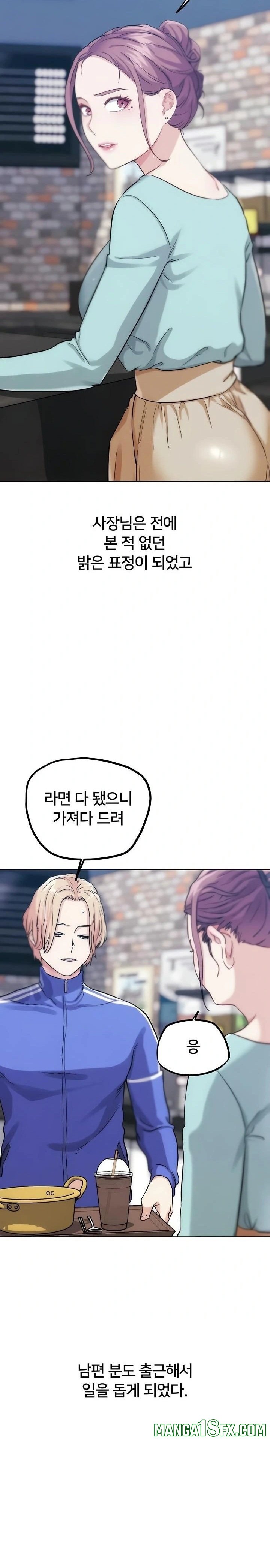 IRL PvP Raw Chapter 31 - Page 19