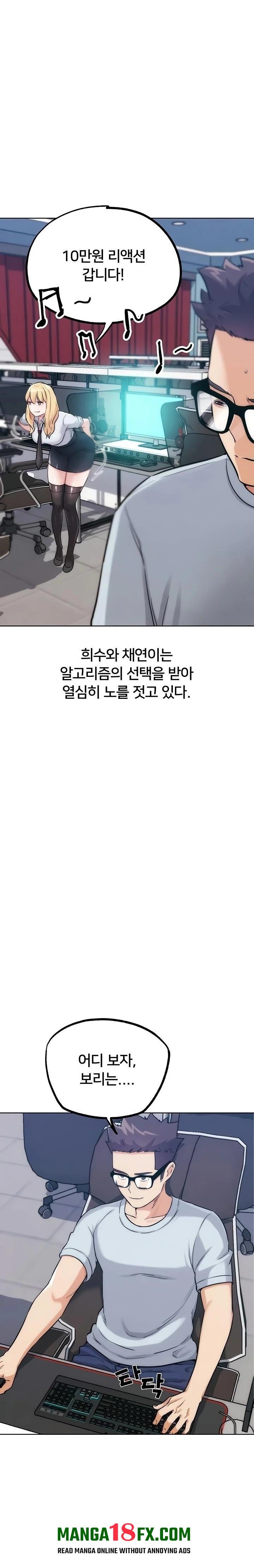 IRL PvP Raw Chapter 31 - Page 21