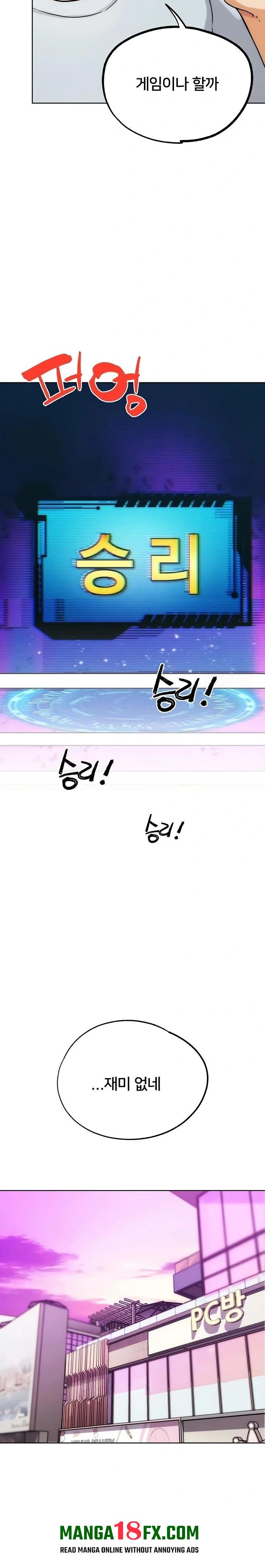 IRL PvP Raw Chapter 31 - Page 26