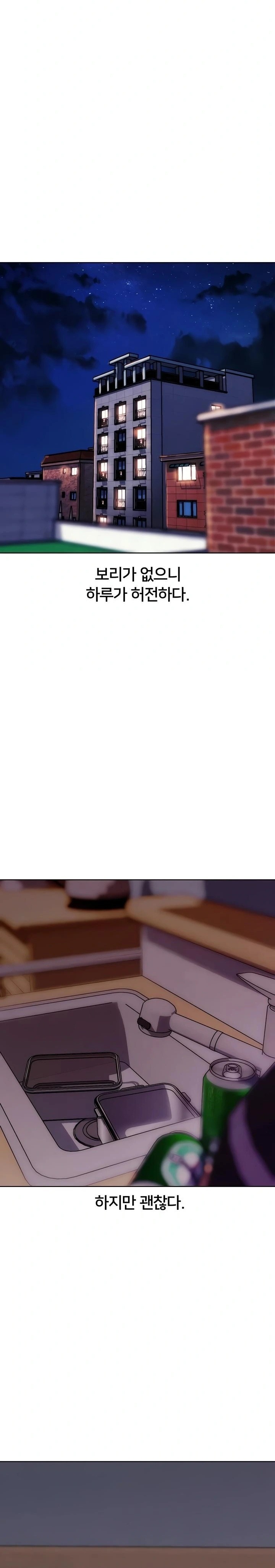 IRL PvP Raw Chapter 31 - Page 28