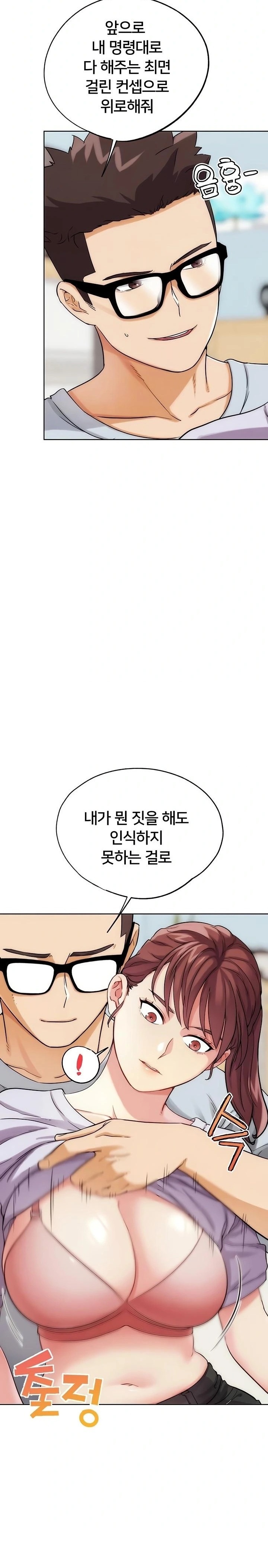 IRL PvP Raw Chapter 31 - Page 6