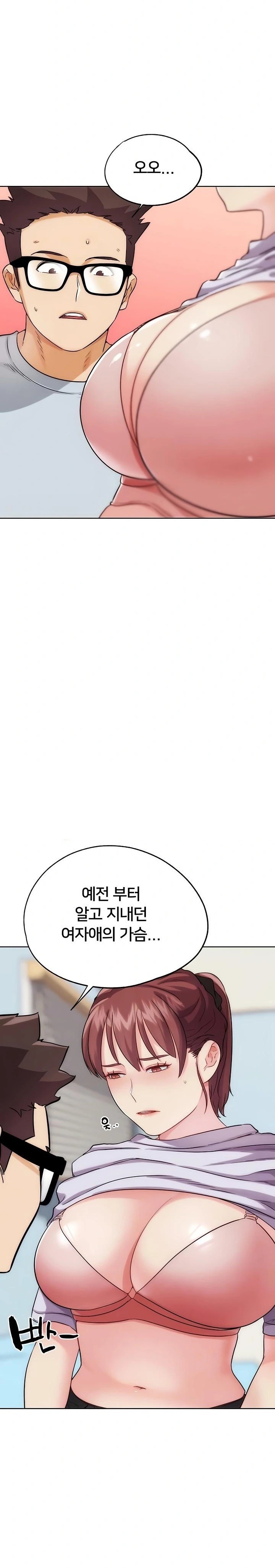 IRL PvP Raw Chapter 31 - Page 7