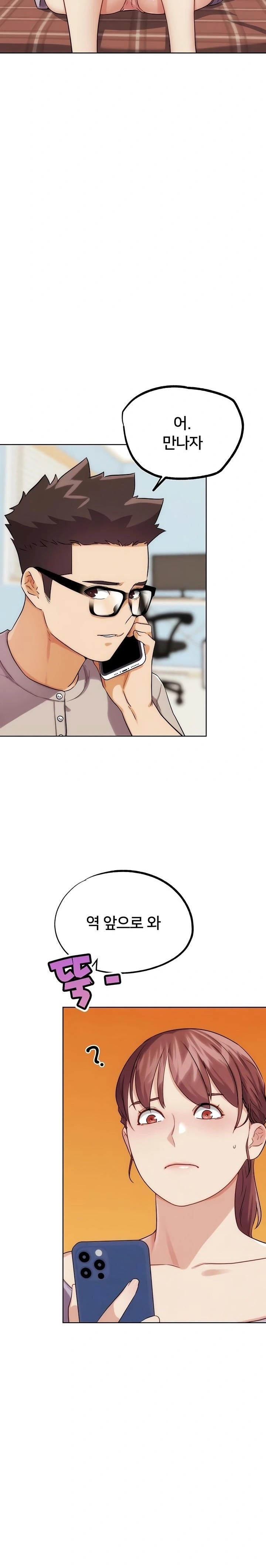 IRL PvP Raw Chapter 32 - Page 2