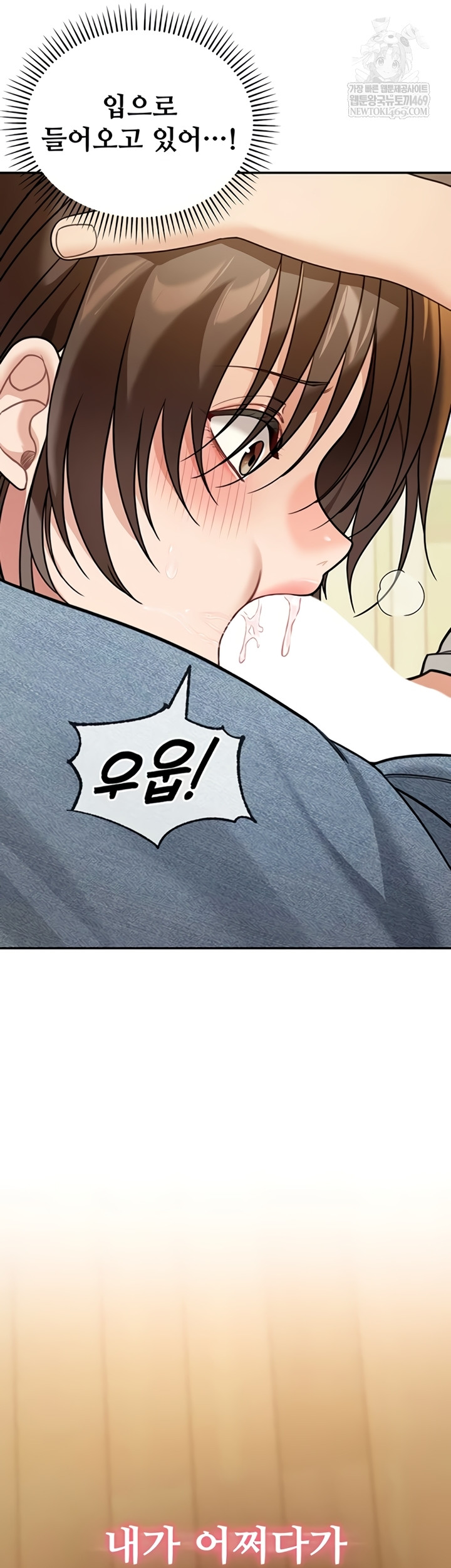 Living in America Raw Chapter 15 - Page 2