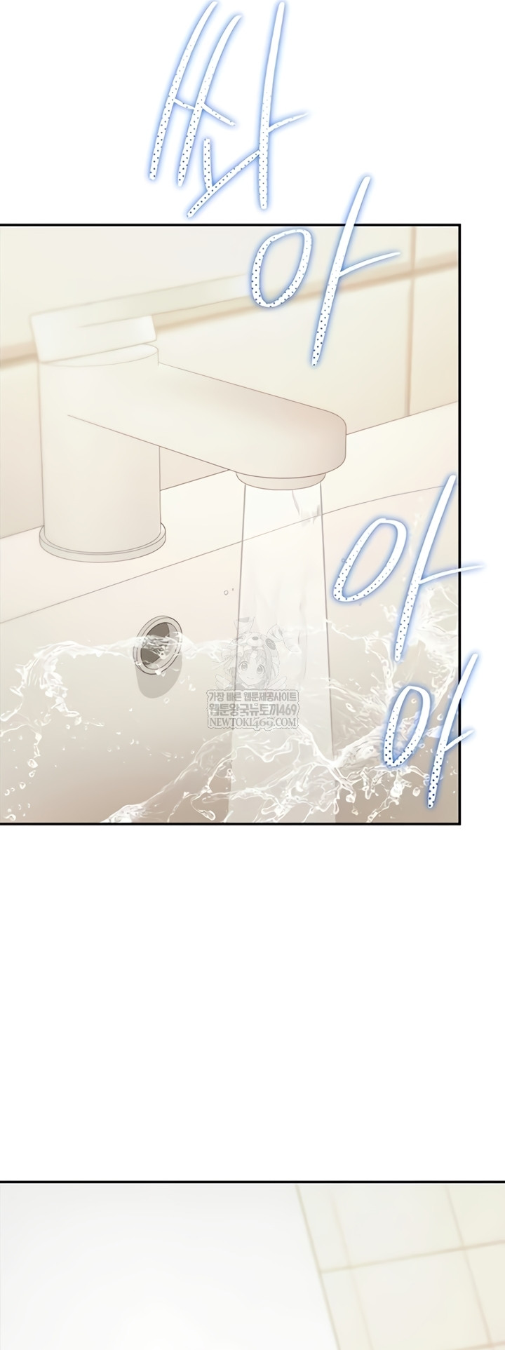 Living in America Raw Chapter 15 - Page 39