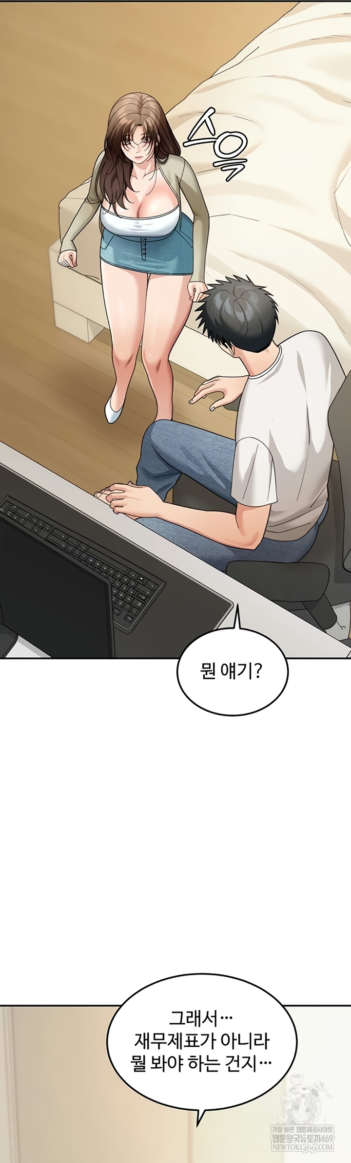 Living in America Raw Chapter 15 - Page 52