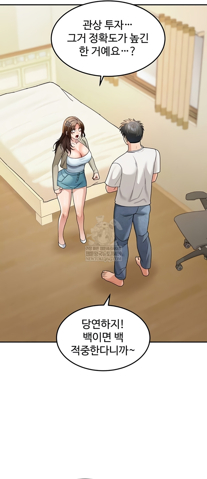 Living in America Raw Chapter 16 - Page 10