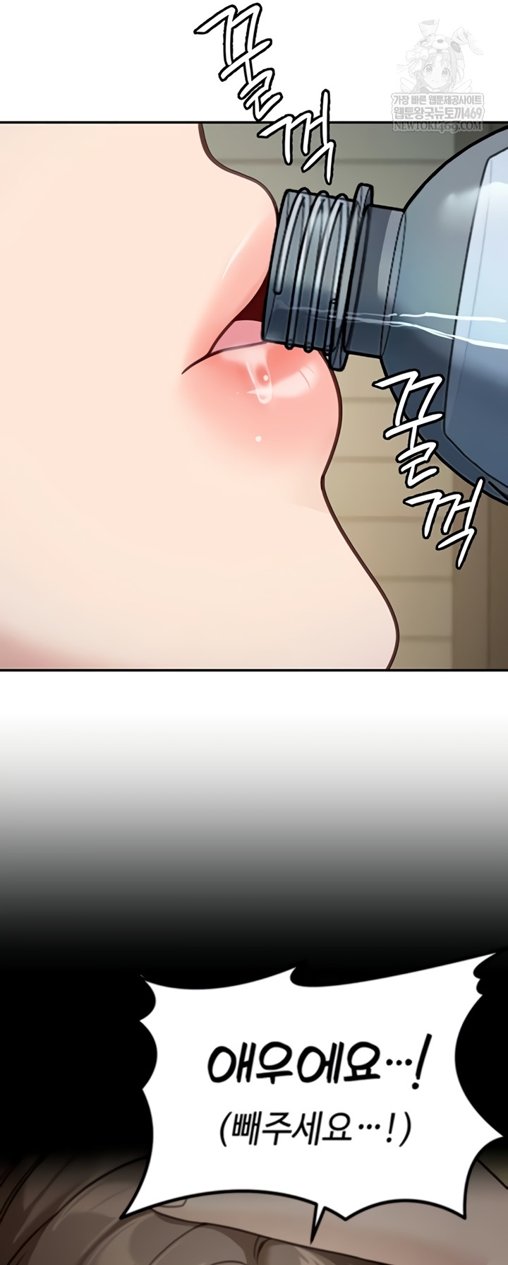 Living in America Raw Chapter 16 - Page 31