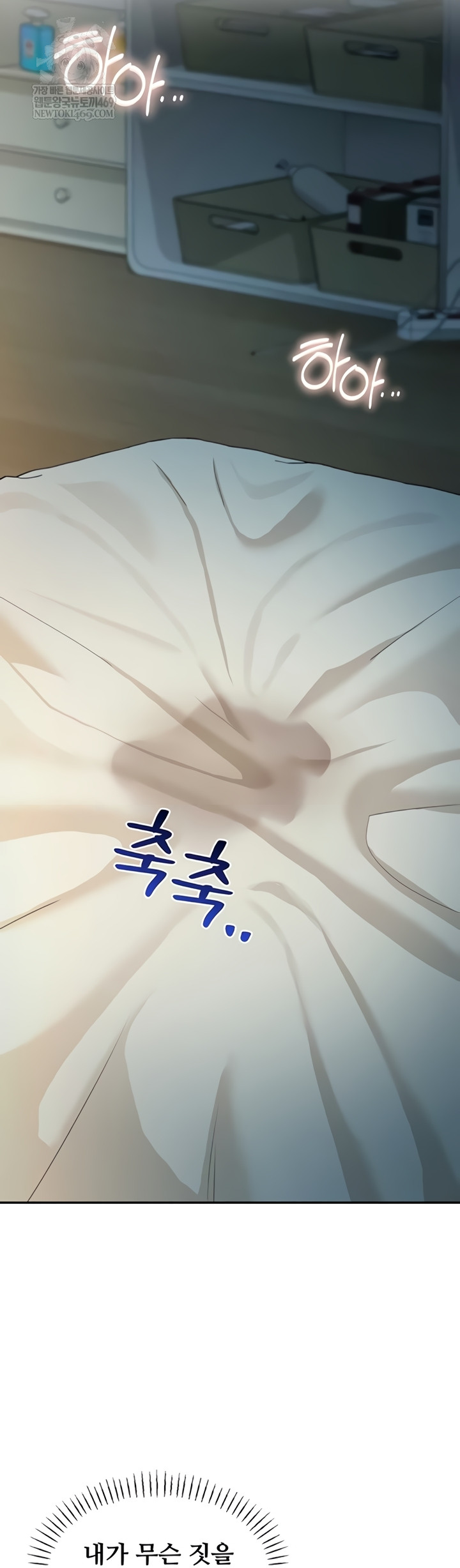 Living in America Raw Chapter 16 - Page 57