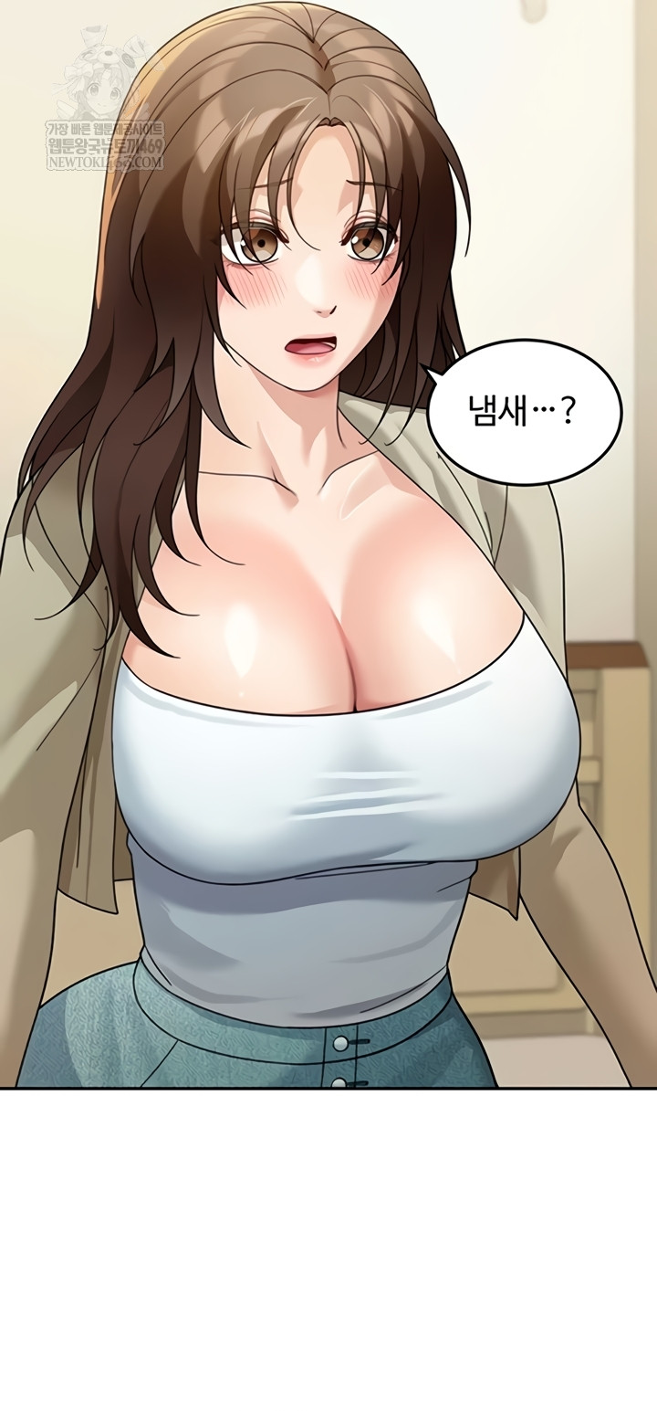 Living in America Raw Chapter 16 - Page 7