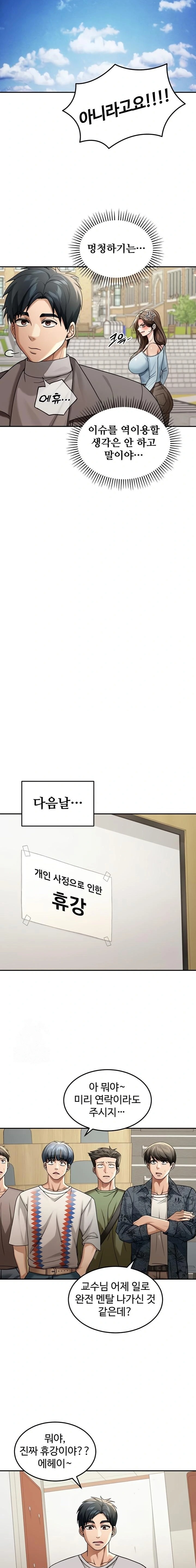 Living in America Raw Chapter 5 - Page 16