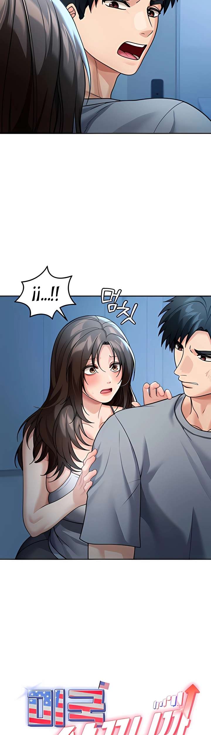 Living in America Raw Chapter 9 - Page 14