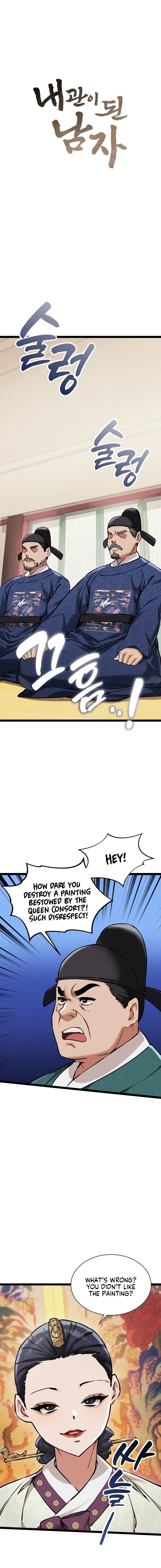 A Man Who Became a Eunuch Chapter 8 - Page 2