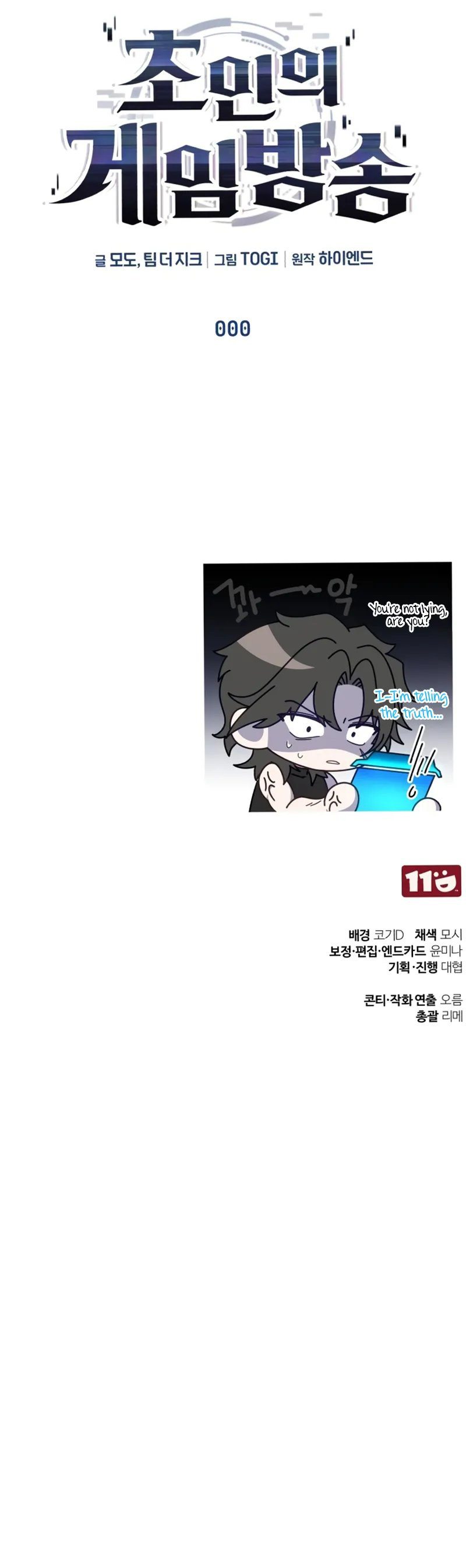 Echoes of the Reverse Planet Chapter 0 - Page 12