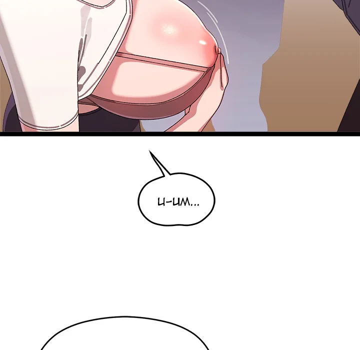 From Weakling to Nemesis (Uncensored) Chapter 16 - Page 24