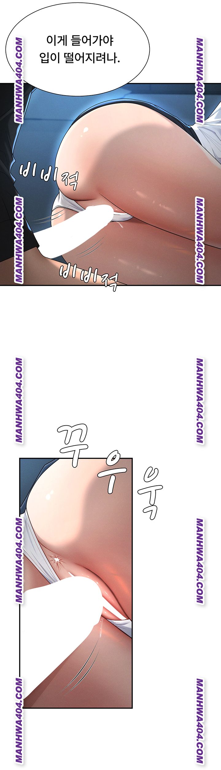 Pay With Your Body Raw Chapter 21 - Page 11