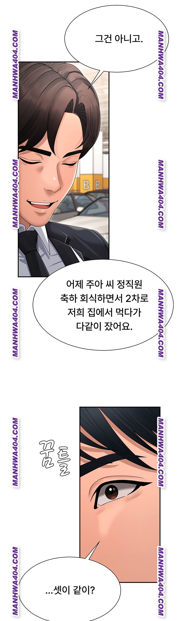 Pay With Your Body Raw Chapter 21 - Page 19