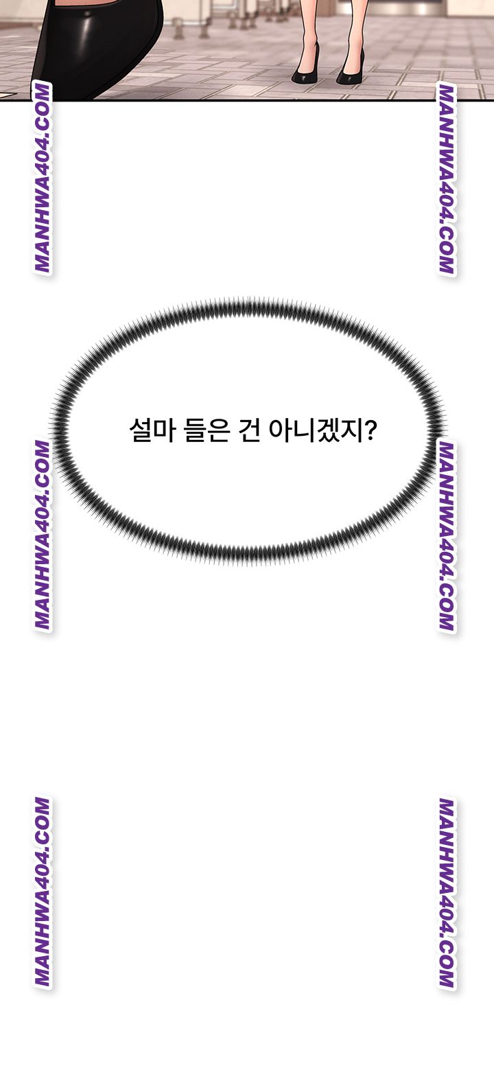 Pay With Your Body Raw Chapter 21 - Page 38