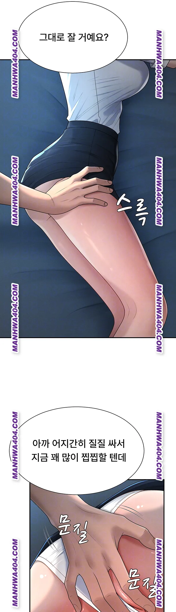 Pay With Your Body Raw Chapter 21 - Page 9