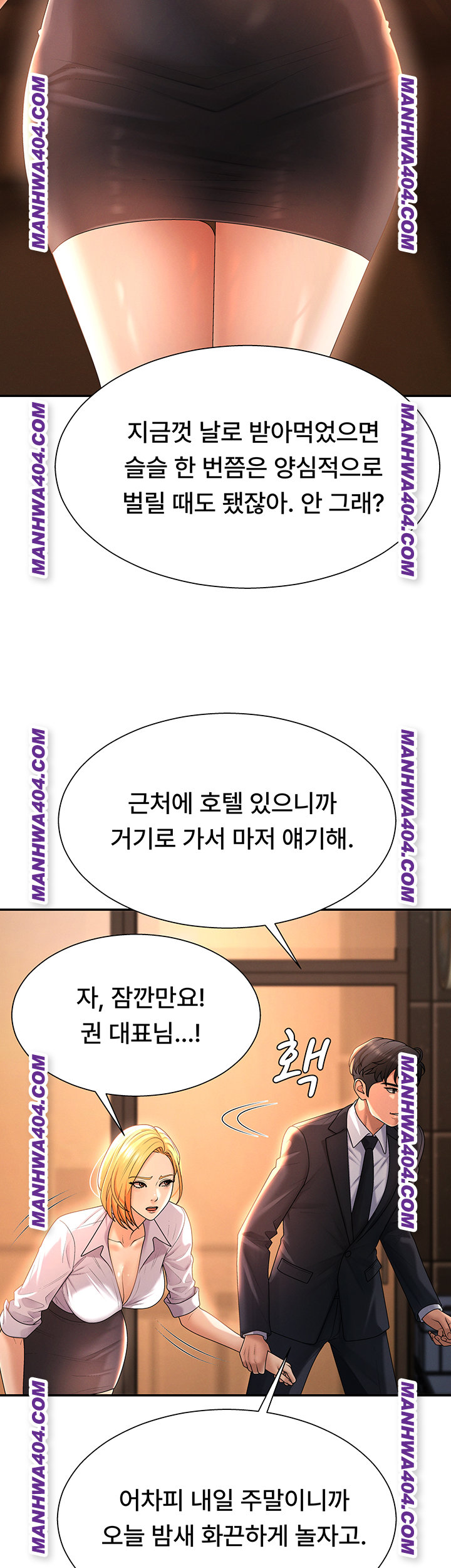 Pay With Your Body Raw Chapter 22 - Page 11