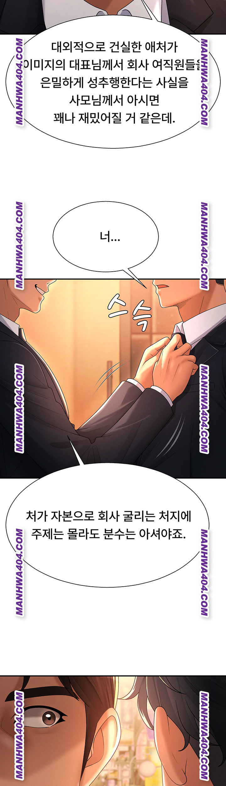 Pay With Your Body Raw Chapter 22 - Page 18