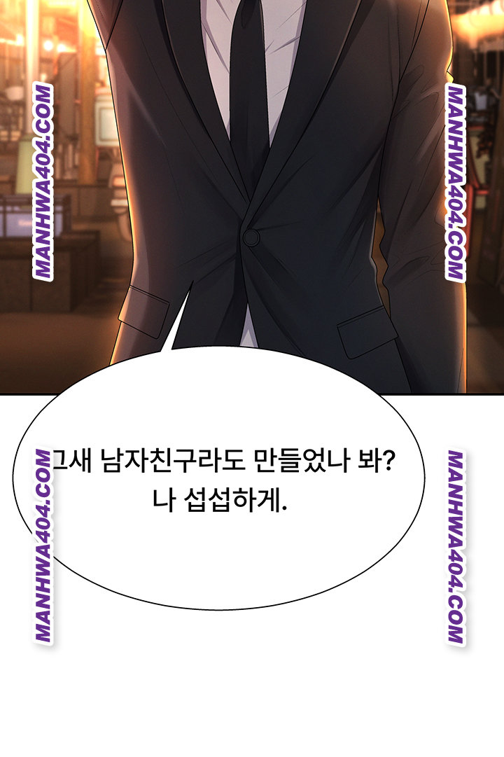 Pay With Your Body Raw Chapter 22 - Page 2